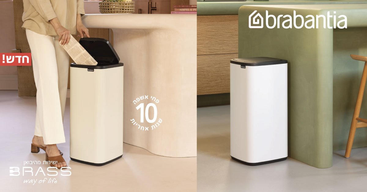 פחי BO טאץ 30 ליטר Brabantia