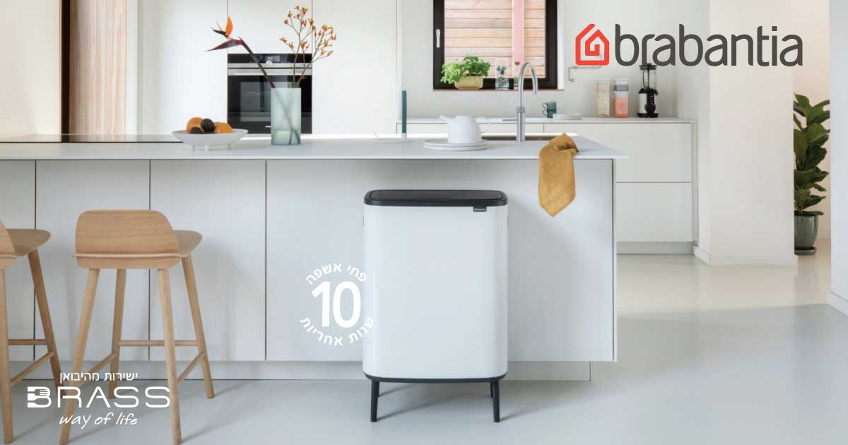 פחי BO טאץ 60 ליטר Brabantia