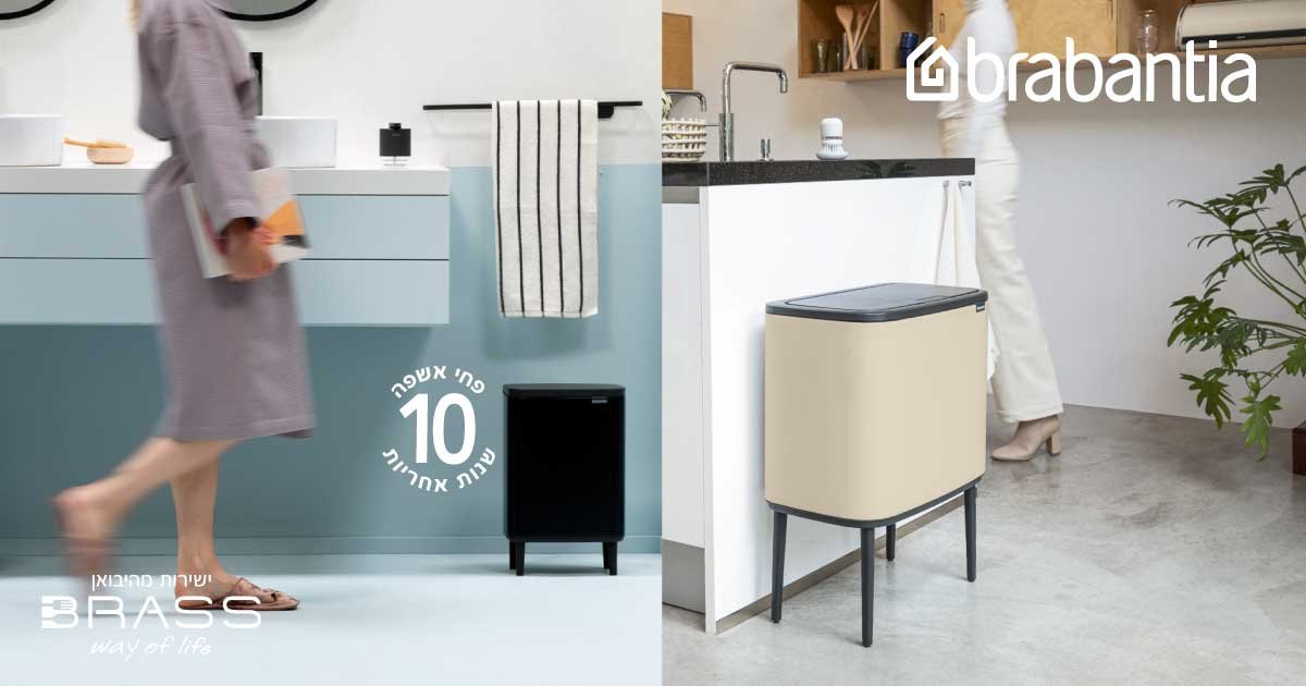 Brabantia
