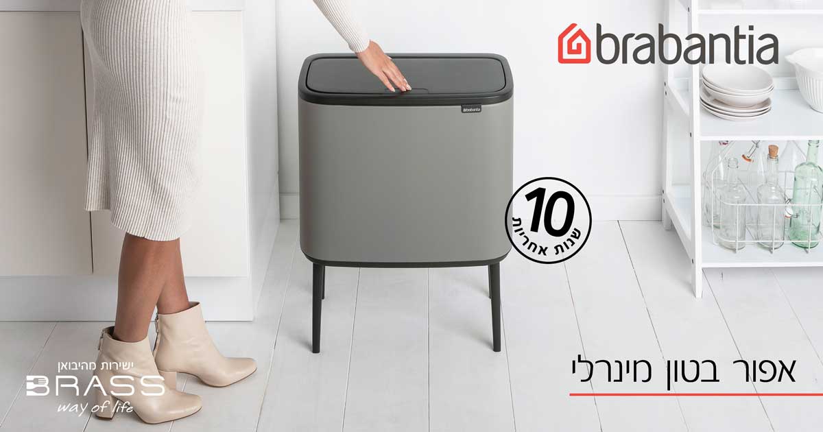 פח אפור בטון מינרלי Brabantia