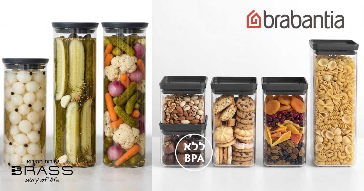 קופסאות ומיכלי אחסון Brabantia