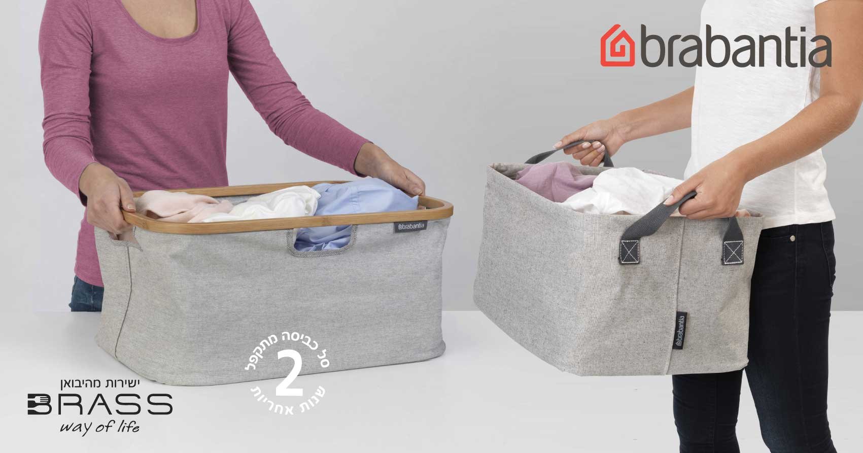 סלי כביסה מתקפלים Brabantia סלי כביסה מתקפלים Brabantia