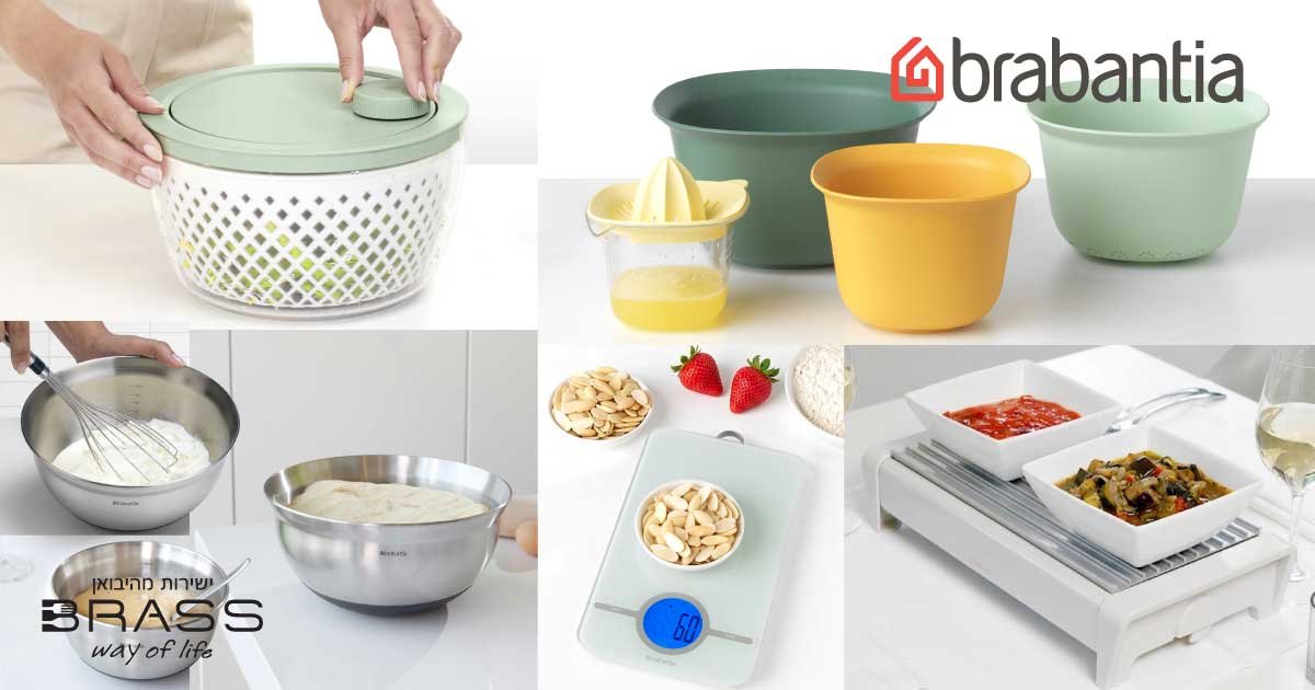 כלים וגאדג'טים למטבח Brabantia