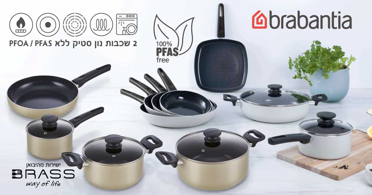 סירים ומחבתות Brabantia