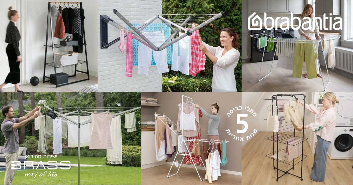 מתלי כביסה Brabantia 