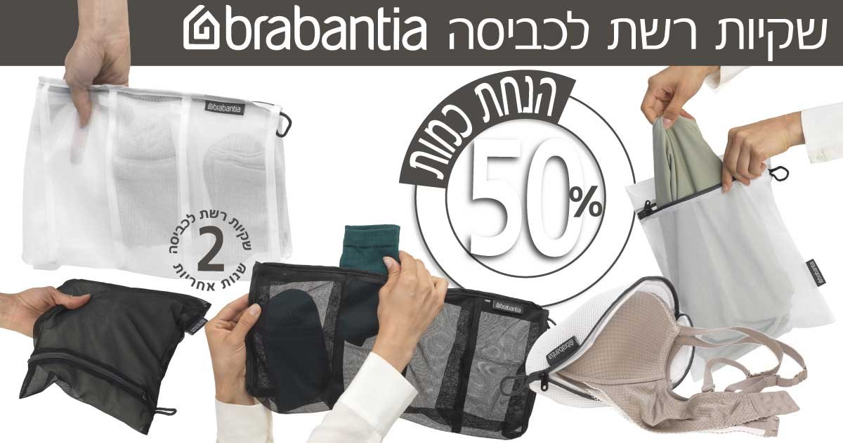 קרשי גיהוץ ואביזרים לטיפול בכביסה