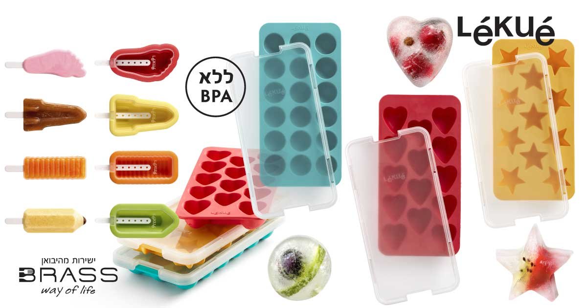 למקפיא Lekue מבית Brabantia
