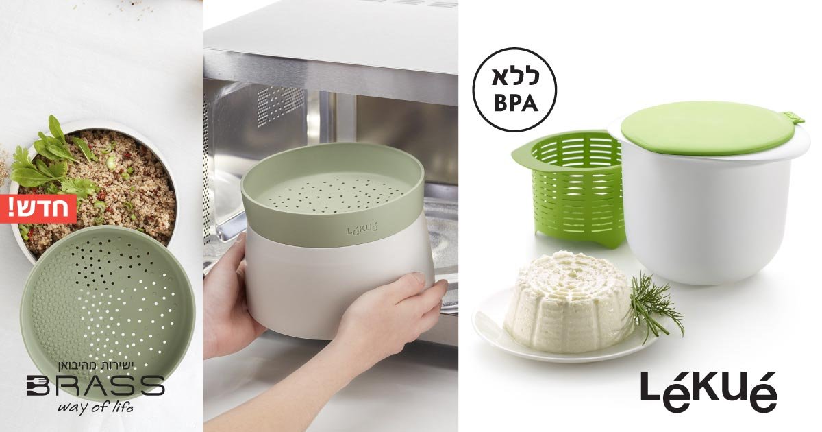 בישול במיקרוגל​ Lekue ​מבית Brabantia