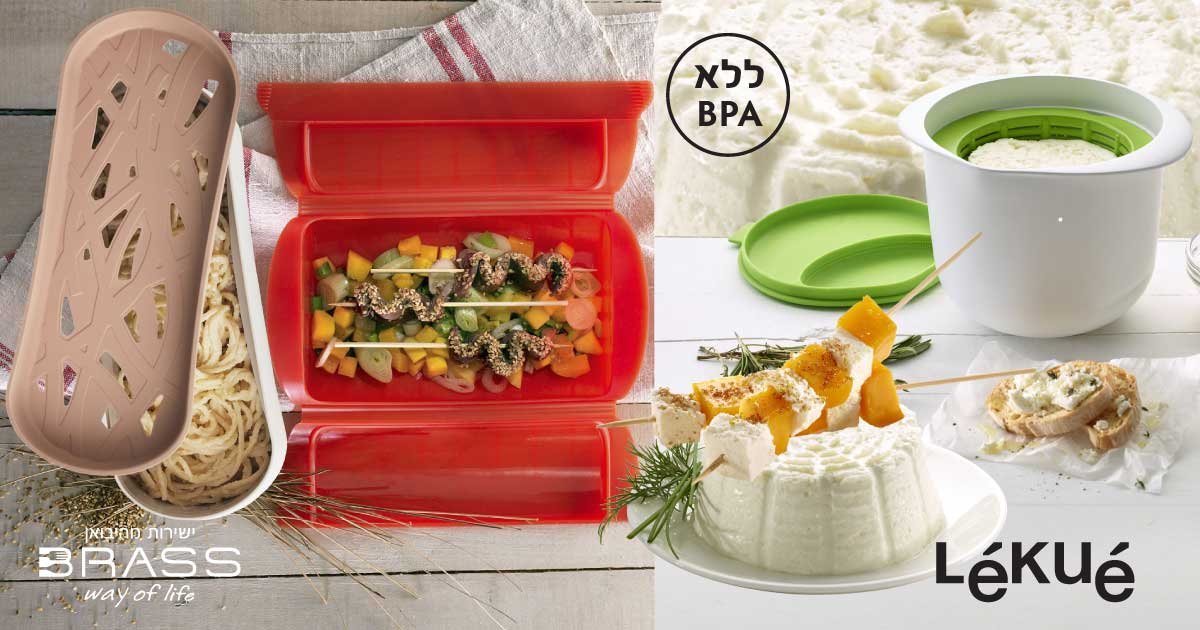 בישול במיקרוגל​ Lekue ​מבית Brabantia