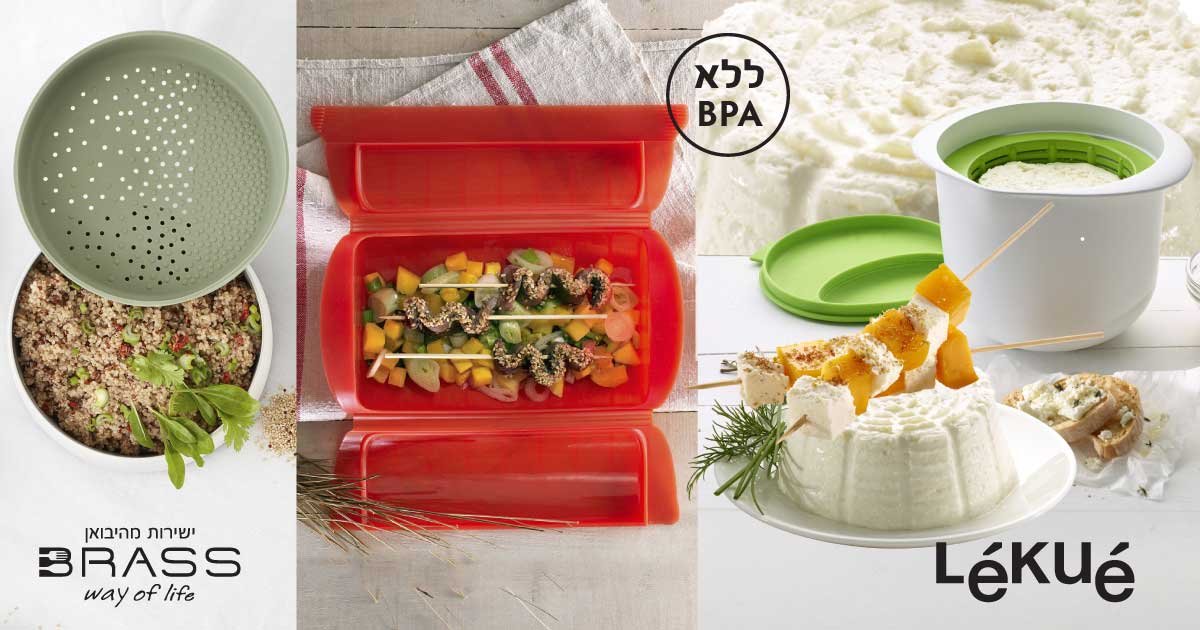 בישול במיקרוגל​ Lekue ​מבית Brabantia