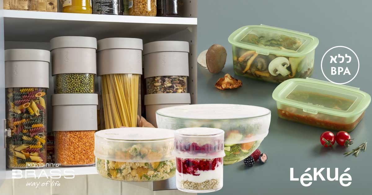 אחסון מזון Lekue מבית Brabantia אחסון מזון Lekue מבית Brabantia