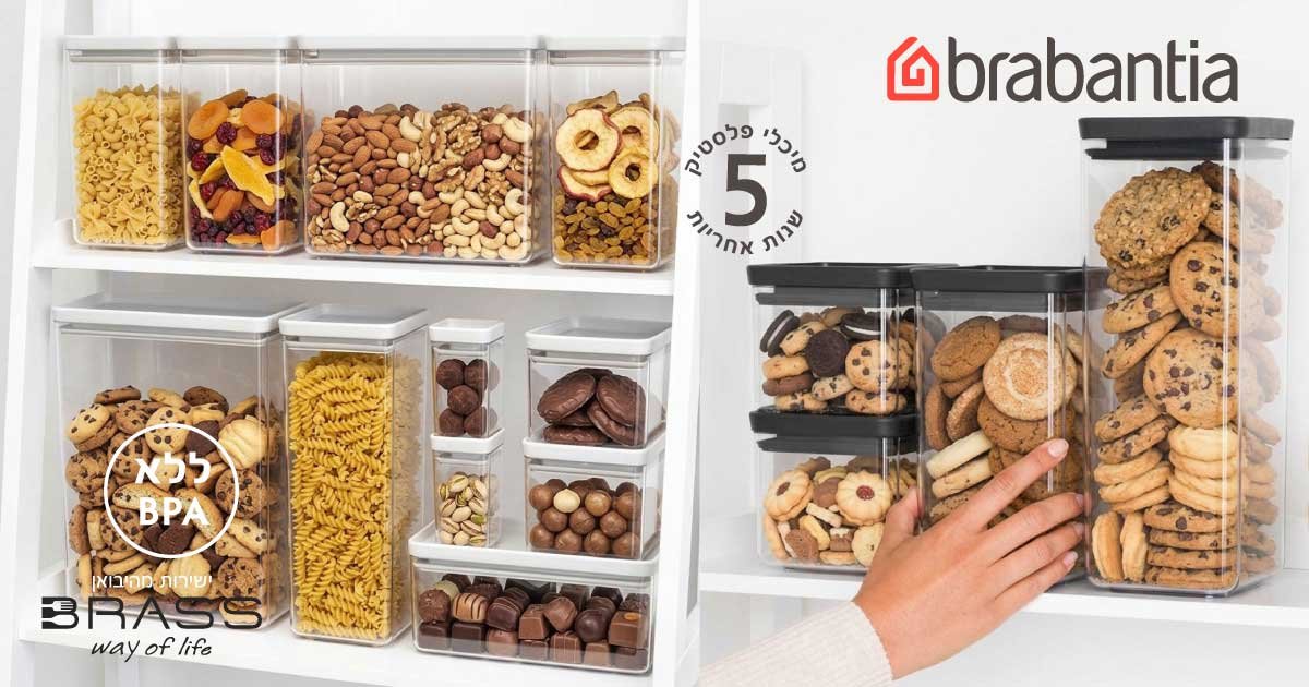 מיכלי פלסטיק Brabantia