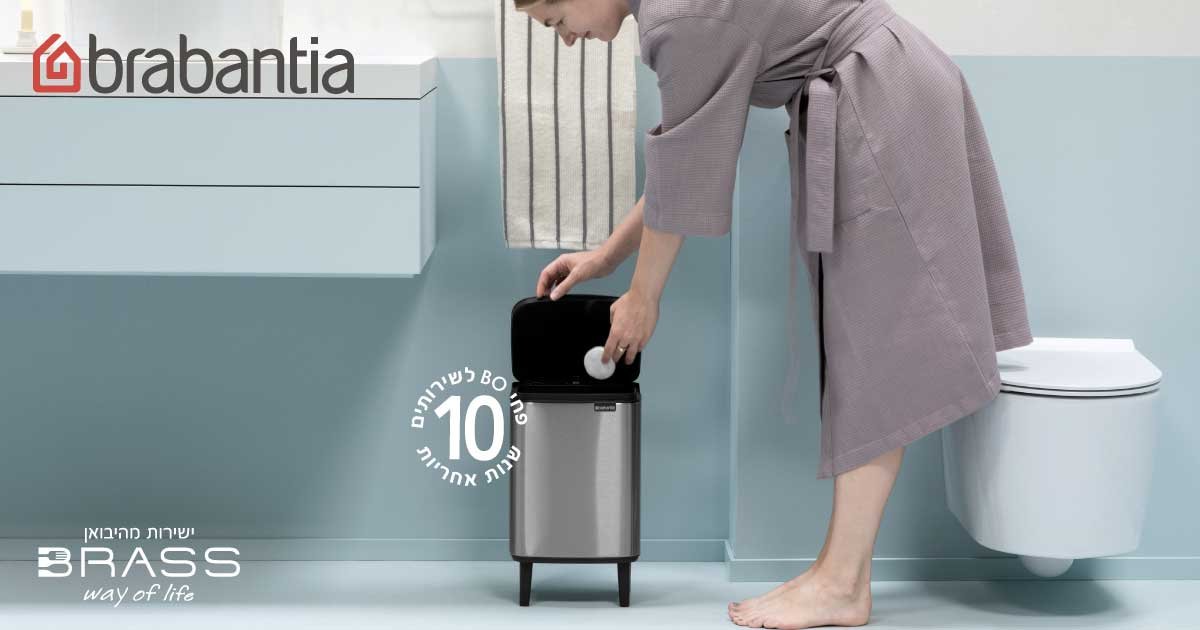 פח אשפה לשירותים BO על רגליים