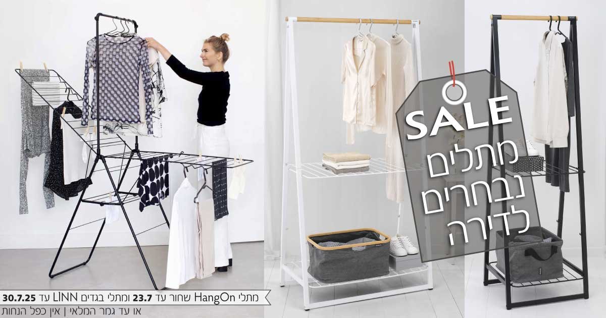 מתלי כביסה Brabantia 
