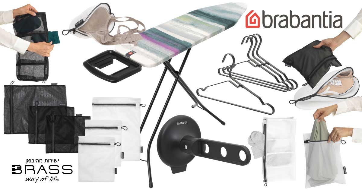 קרשי גיהוץ ואביזרים לטיפול בכביסה קרשי גיהוץ ואביזרים לטיפול בכביסה