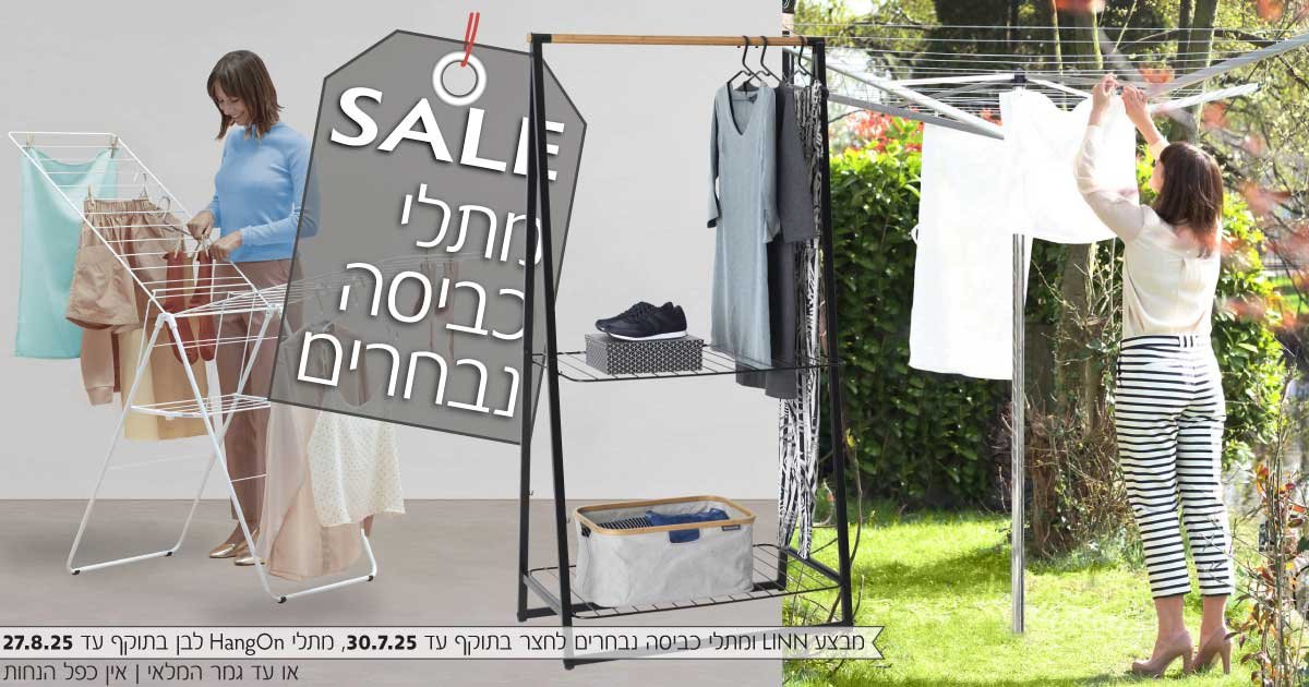 מתלי כביסה Brabantia 