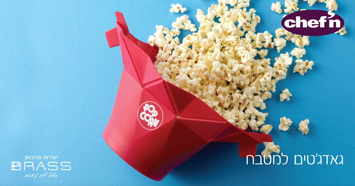 גאדג'טים למטבח גאדג'טים למטבח