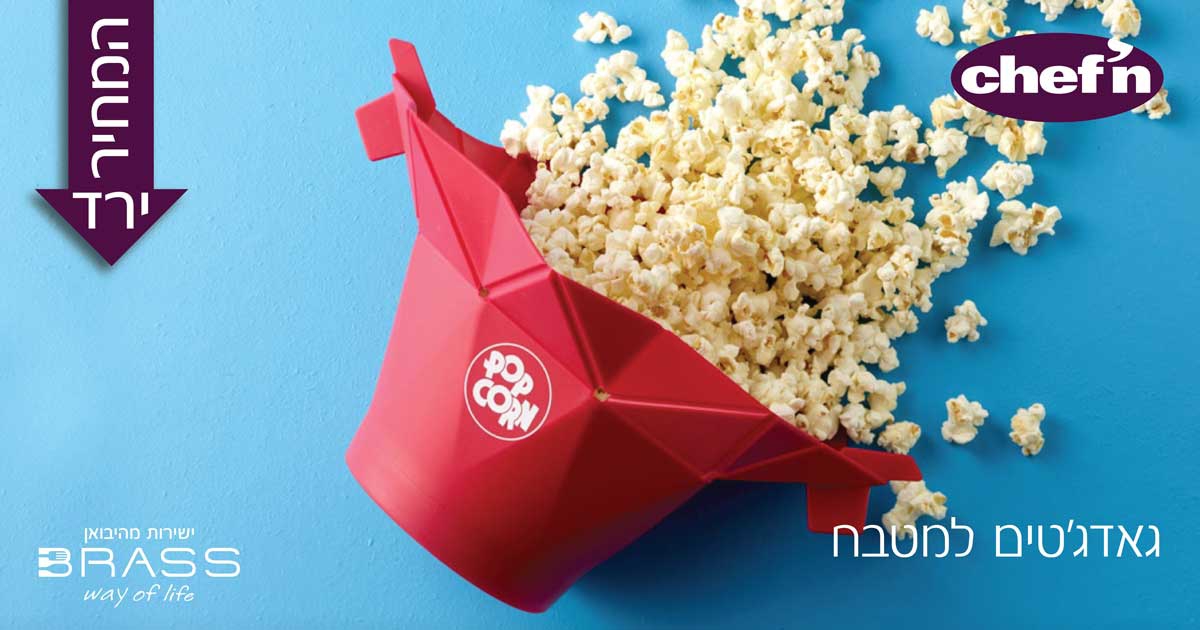 גאדג'טים למטבח גאדג'טים למטבח