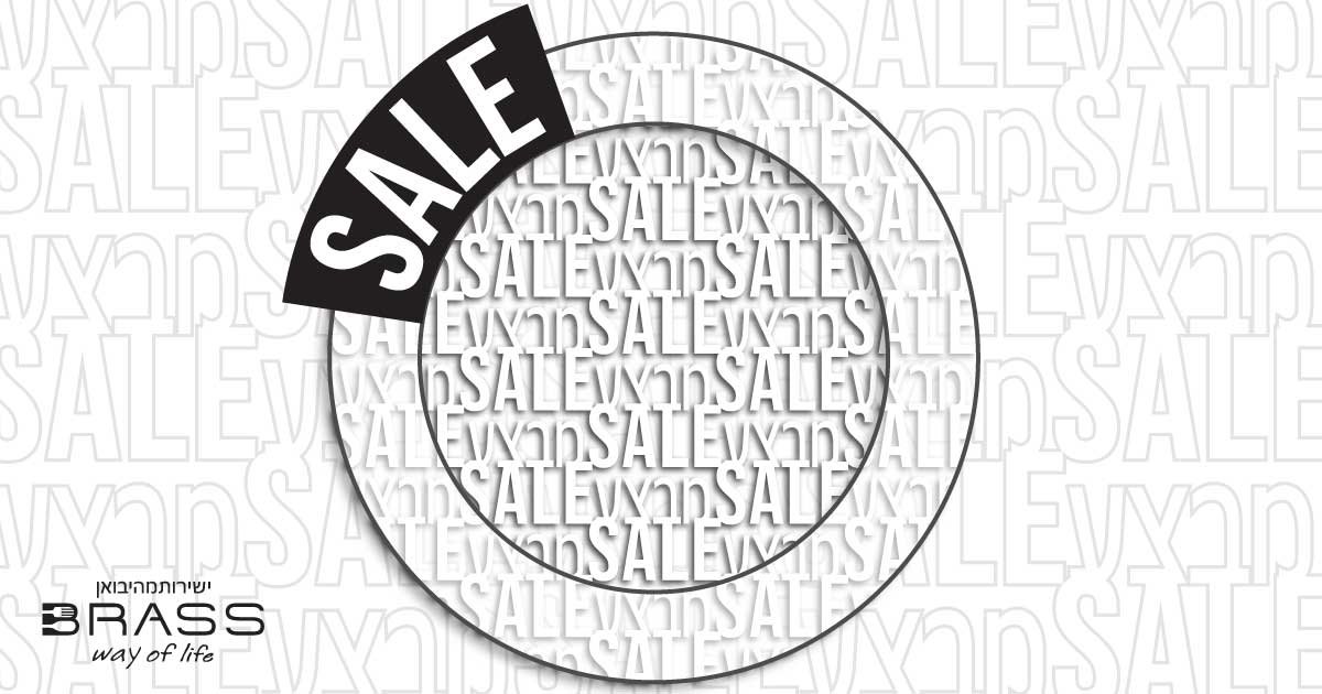 מבצעים SALE מבצעים SALE