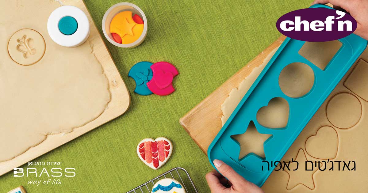 קל לאפות - הגאדג׳טים לאפיה של Chef’n קל לאפות - הגאדג׳טים לאפיה של Chef’n