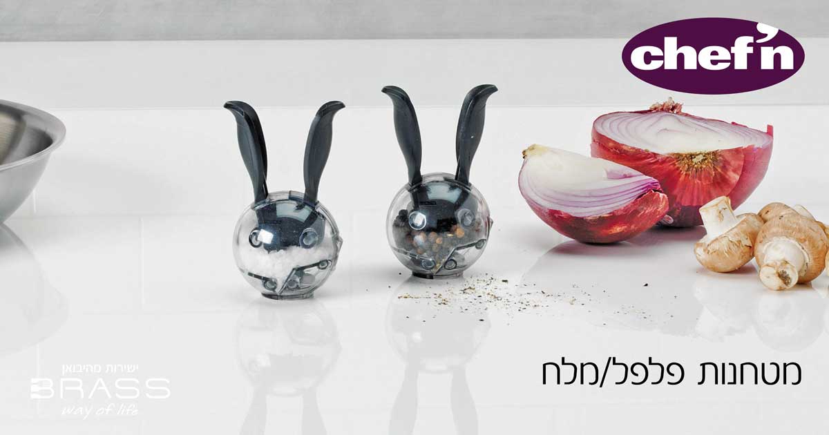 מטחנות פלפל / מלח מטחנות פלפל / מלח