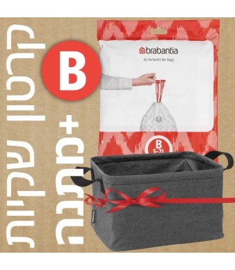 קרטון שקיות קוד B לפח אשפה 5 ליטר ולפח 7 ליטר BO ברבנטיה - 400 שקיות בחבילות דיספנסר + משלוח חינם + הנחת כמות 30% + עכשיו מקבלים מתנה מדהימה: סל כביסה מתקפל 35 ליטר, בד אפור כהה Pepper Black ברבנטיה