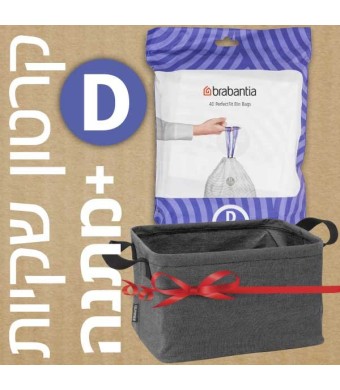 קרטון שקיות קוד D לפח אשפה 20-15 ליטר ברבנטיה - 400 שקיות בחבילות דיספנסר Brabantia + משלוח חינם + הנחת כמות 30% + מתנה מדהימה: סל כביסה מתקפל 35 ליטר, בד אפור כהה Pepper Black ברבנטיה