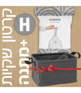 קרטון שקיות קוד H לפח אשפה 60-50 ליטר עגול ברבנטיה - 280 שקיות בחבילות דיספנסר Brabantia + משלוח חינם + הנחת כמות 30% + מתנה מדהימה: סל כביסה מתקפל 35 ליטר, בד אפור כהה Pepper Black ברבנטיה