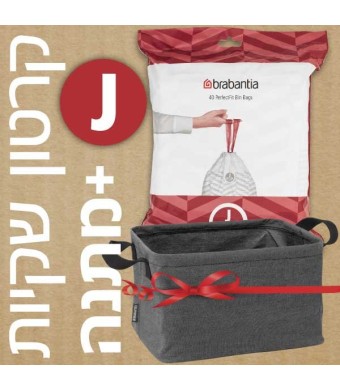 קרטון שקיות קוד J לפח הפרדה פנימי 23 ליטר BO, לפח הפרדה 25 ליטר ולפח 20 ליטר - 400 שקיות בחבילות דיספנסר Brabantia + משלוח חינם + הנחת כמות 30% + מתנה מדהימה: סל כביסה מתקפל 35 ליטר, בד אפור כהה Pepper Black ברבנטיה