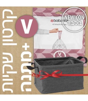 קרטון שקיות קוד V לפח אשפה 3 ליטר NewIcon ברבנטיה - 400 שקיות בחבילות דיספנסר + הנחת כמות 30% + משלוח חינם + מתנה מדהימה: סל כביסה מתקפל 35 ליטר, בד אפור כהה Pepper Black ברבנטיה