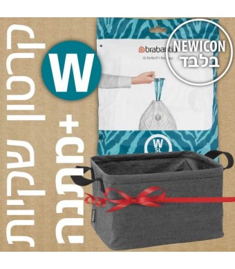 קרטון שקיות קוד W לפח אשפה 5 ליטר NewIcon ברבנטיה 400 שקיות בחבילות דיספנסר Brabantia + משלוח חינם + הנחת כמות 30% + מתנה מדהימה: סל כביסה מתקפל 35 ליטר, בד אפור כהה Pepper Black ברבנטיה