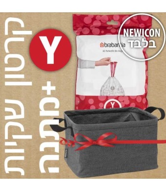 קרטון שקיות קוד Y לפח אשפה 20 ליטר NewIcon ברבנטיה - 400 שקיות בחבילות דיספנסר Brabantia + משלוח חינם + הנחת כמות 30% + מתנה מדהימה: סל כביסה מתקפל 35 ליטר, בד אפור כהה Pepper Black ברבנטיה