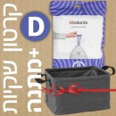 קרטון שקיות קוד D לפח אשפה 20-15 ליטר ברבנטיה - 400 שקיות בחבילות דיספנסר Brabantia + משלוח חינם + הנחת כמות 30% + מתנה מדהימה: סל כביסה מתקפל 35 ליטר, בד אפור כהה Pepper Black ברבנטיה