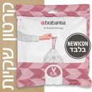 קרטון שקיות קוד V לפח אשפה 3 ליטר NewIcon ברבנטיה - 400 שקיות בחבילות דיספנסר + הנחת כמות 30% + משלוח חינם