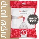 קרטון שקיות קוד Y לפח אשפה 20 ליטר NewIcon ברבנטיה - 400 שקיות בחבילות דיספנסר Brabantia + משלוח חינם + הנחת כמות 30%