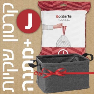 קרטון שקיות קוד J לפח הפרדה פנימי 23 ליטר BO, לפח הפרדה 25 ליטר ולפח 20 ליטר - 400 שקיות בחבילות דיספנסר Brabantia + משלוח חינם + הנחת כמות 30% + מתנה מדהימה: סל כביסה מתקפל 35 ליטר, בד אפור כהה Pepper Black ברבנטיה