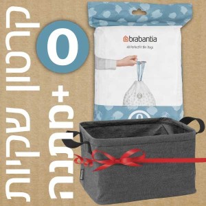 קרטון שקיות קוד O לפח אשפה אובלי 30 ליטר, לפח 30 ליטר BO ולפח הפרדה פנימי 30+30 ליטר BO ברבנטיה - 400 שקיות בחבילות דיספנסר Brabantia + משלוח חינם + הנחת כמות 30% + מתנה מדהימה: סל כביסה מתקפל 35 ליטר, בד אפור כהה Pepper Black ברבנטיה