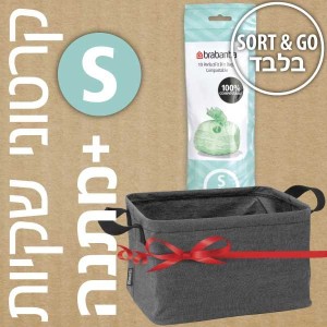 קרטון שקיות לקומפוסט קוד S לפחי הפרדה 6 ליטר ברבנטיה - 120 שקיות בגלילים Brabantia + משלוח חינם. בקניית 3 קרטונים זהים מקבלים 30% הנחת כמות + מתנה מדהימה: סל כביסה מתקפל 35 ליטר, בד אפור כהה Pepper ברבנטיה