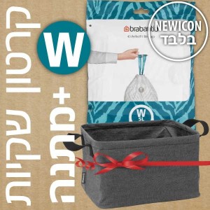קרטון שקיות קוד W לפח אשפה 5 ליטר NewIcon ברבנטיה 400 שקיות בחבילות דיספנסר Brabantia + משלוח חינם + הנחת כמות 30% + מתנה מדהימה: סל כביסה מתקפל 35 ליטר, בד אפור כהה Pepper Black ברבנטיה
