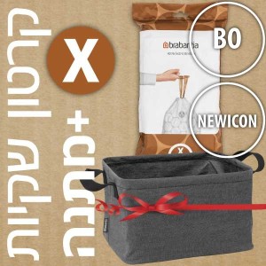 קרטון שקיות קוד X לפח אשפה 12 ליטר NewIcon ולפח הפרדה פנימי 11 ליטר BO ברבנטיה - 400 שקיות בחבילות דיספנסר Brabantia + משלוח חינם + הנחת כמות 30% + מתנה מדהימה: סל כביסה מתקפל 35 ליטר, בד אפור כהה Pepper Black ברבנטיה