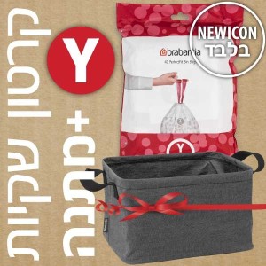 קרטון שקיות קוד Y לפח אשפה 20 ליטר NewIcon ברבנטיה - 400 שקיות בחבילות דיספנסר Brabantia + משלוח חינם + הנחת כמות 30% + מתנה מדהימה: סל כביסה מתקפל 35 ליטר, בד אפור כהה Pepper Black ברבנטיה