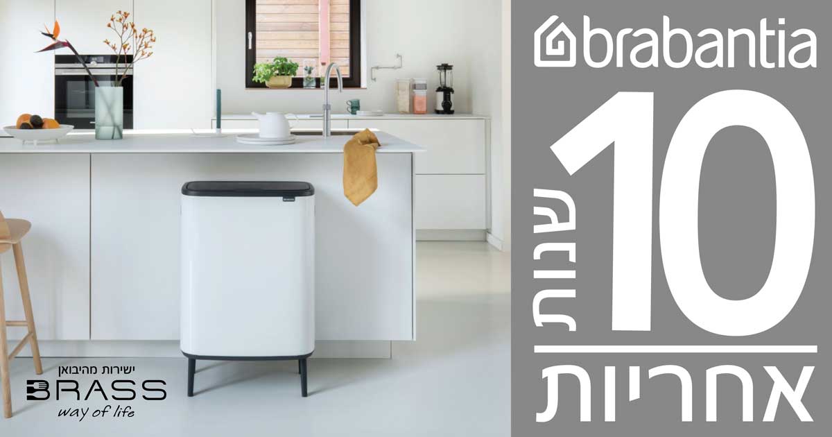 רישום אחריות לפחי ברבנטיה