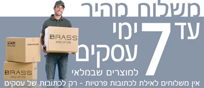 עד 7 ימי עסקים