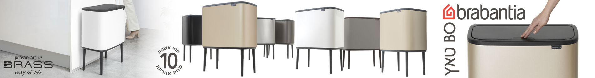 פחי אשפה למטבח BO טאץ 36 ליטר Brabantia