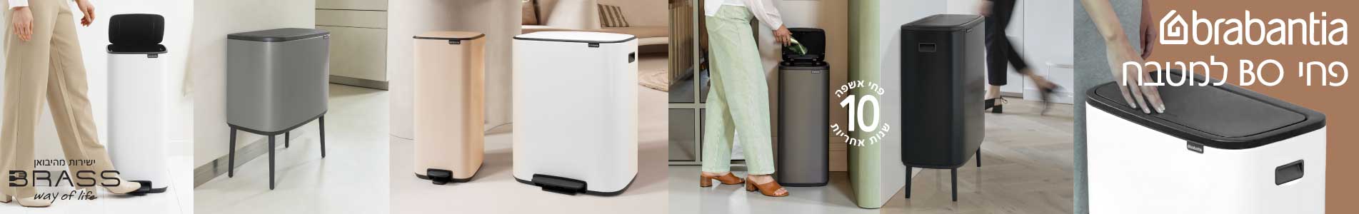 פחים למטבח BO ברבנטיה