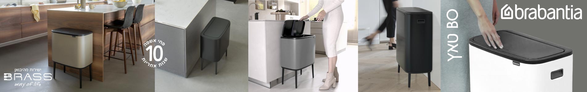 פחי אשפה למטבח BO טאץ 36 ליטר Brabantia