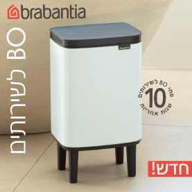 Brabantia-Bo-Waste-Bin