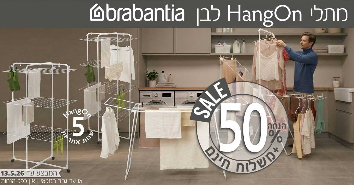 שקיות לפחי Brabantia