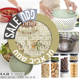 מבצעי פסח SALE