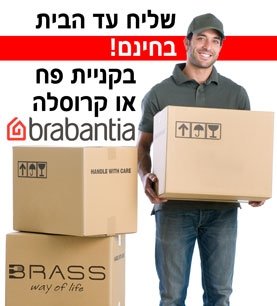 משלוח חינם בקניית פח
